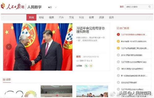 人民日報數字傳播獲頒互聯網新聞信息服務許可證，助力成都互聯網信息服務高質量發(fā)展